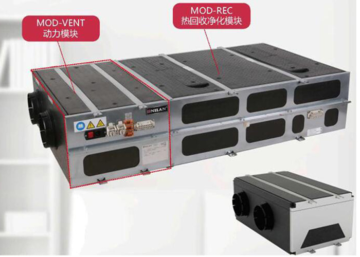 模塊化高效熱回收新風(fēng)機MOD幕德