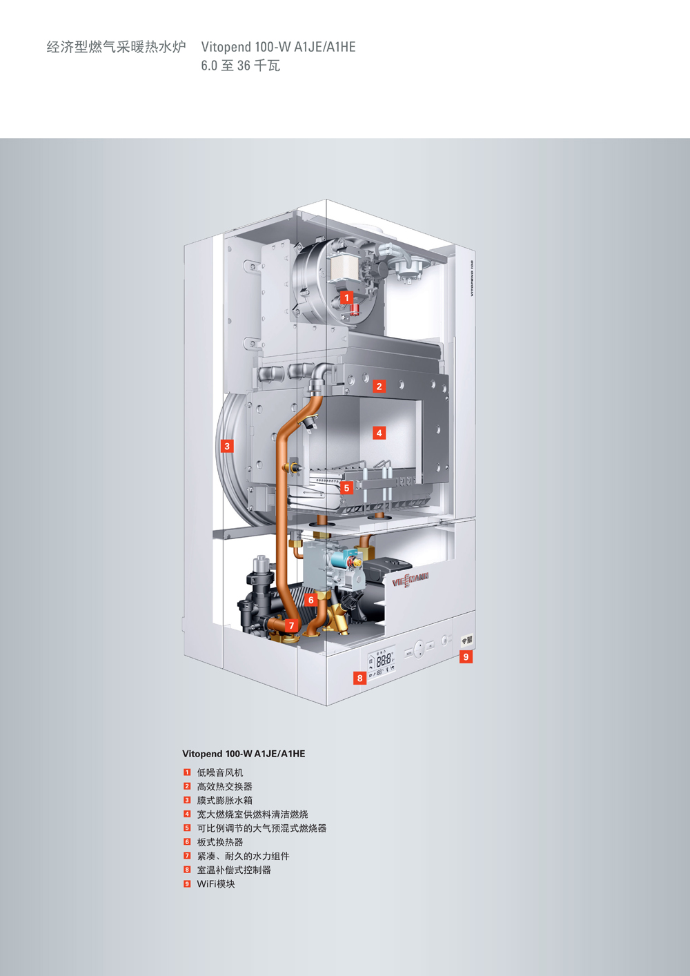 菲斯曼Vitopend 100-W A1JE A1HE_4.jpg