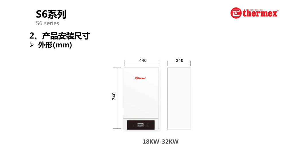 泰美斯壁掛爐S6系列_2.jpg